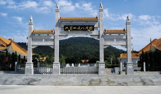 大蜀山文化陵园